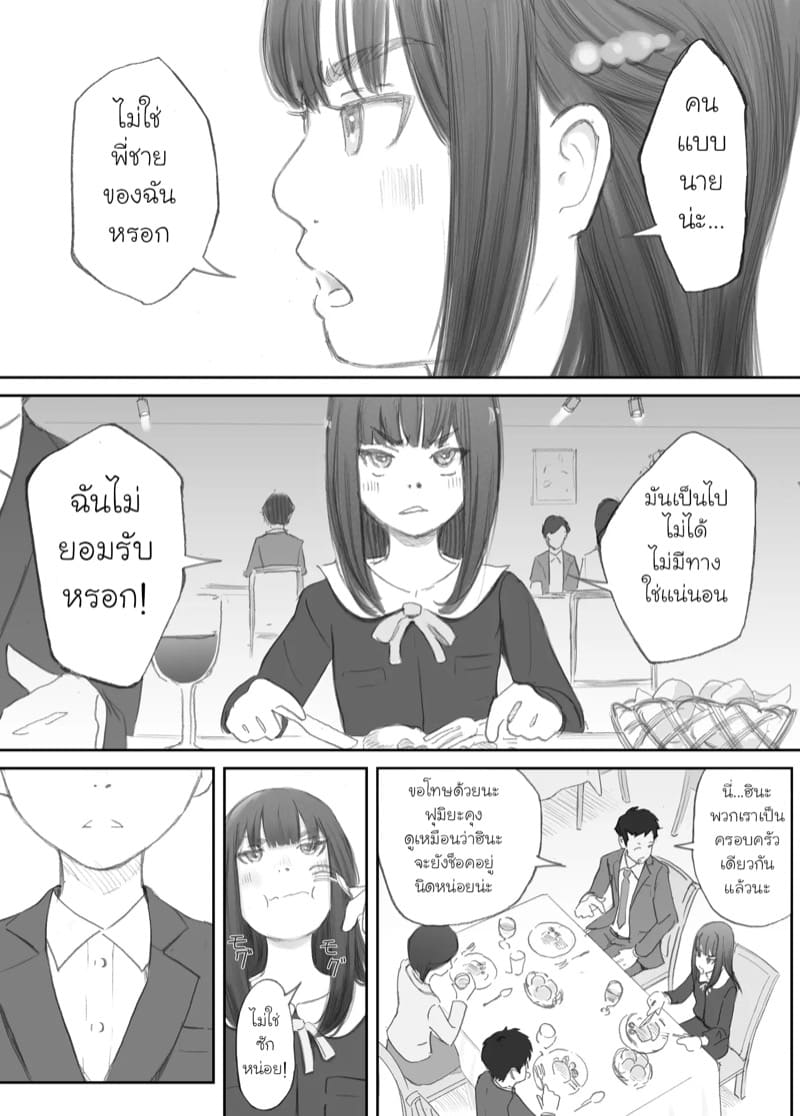 ความผูกพันที่แตกสลาย 1